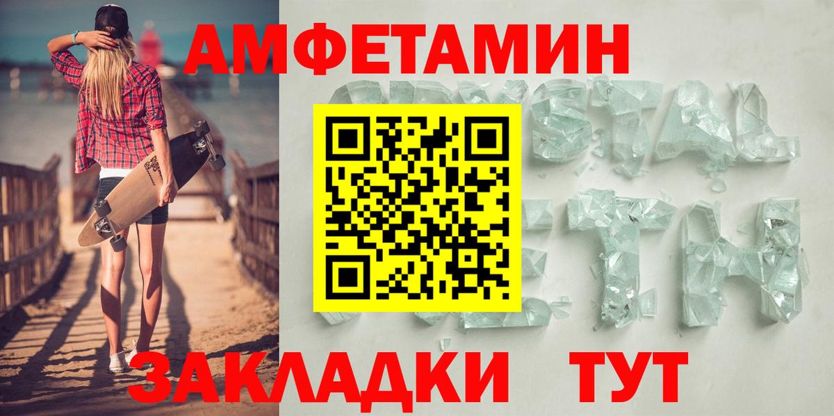 АМФЕТАМИН 97% Белебей