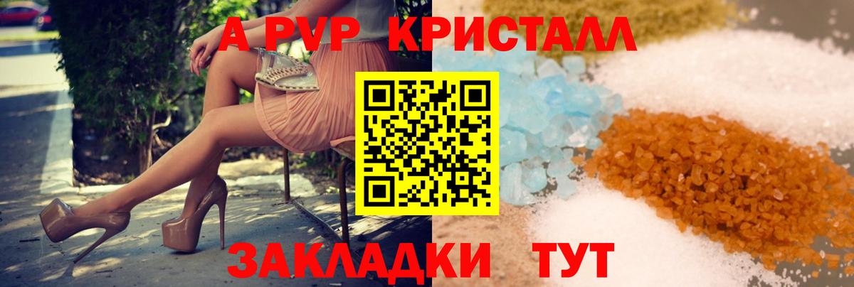 A PVP СК КРИС  A PVP крисы CK  A-PVP  APVP СК КРИС  Белебей  Вход с VPN 