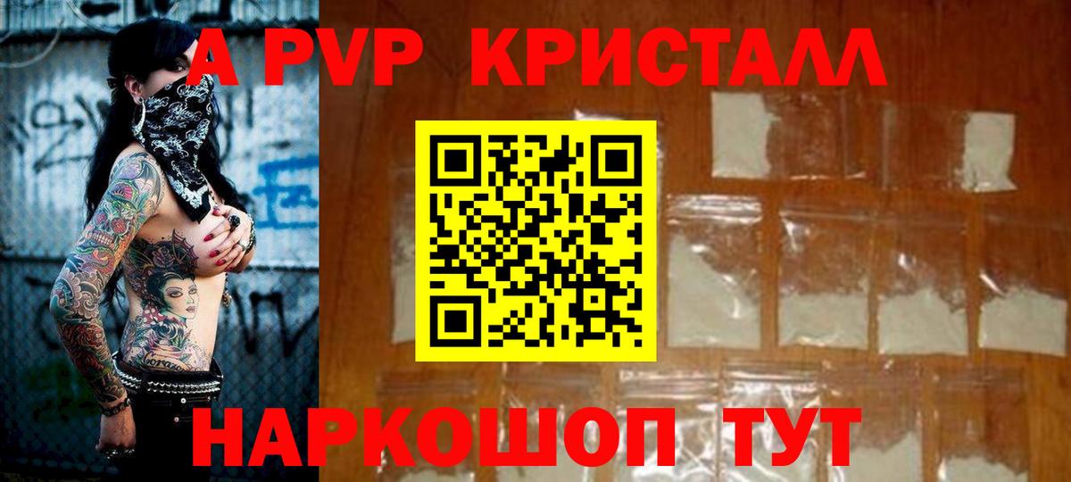 Alpha PVP СК КРИС Белебей