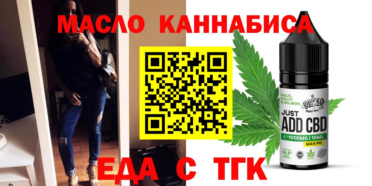Печенье с ТГК марихуана  Вход с VPN  Белебей 