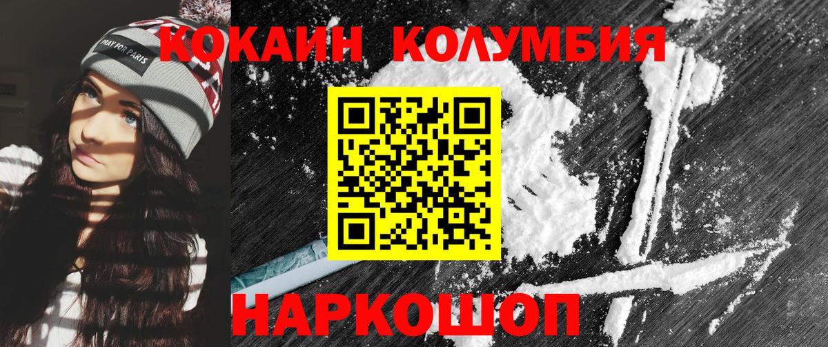 Кокаин 99%  Вход с VPN  Белебей  Кокаин 99% 
