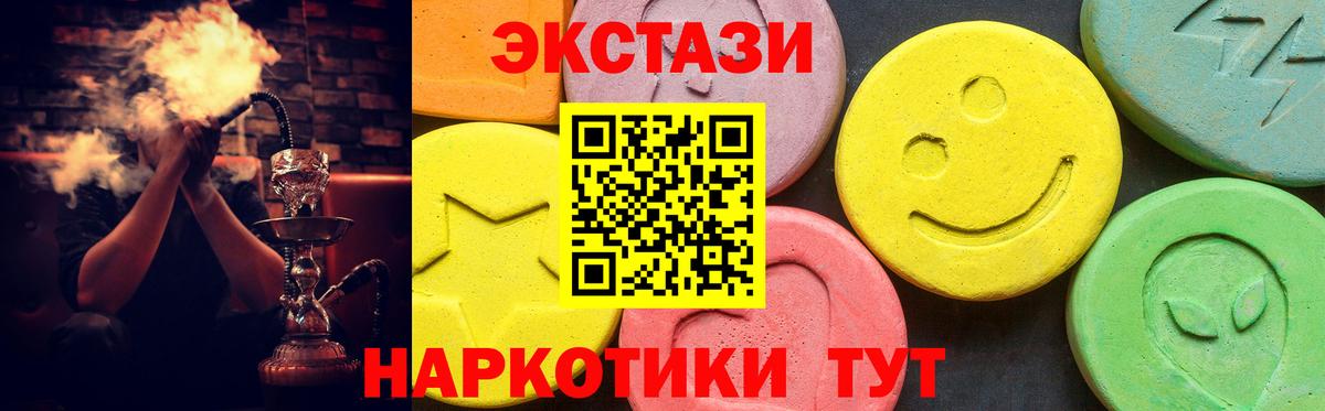 Экстази  ЭКСТАЗИ Cube  Вход с VPN  Ecstasy 250 мг  Белебей 