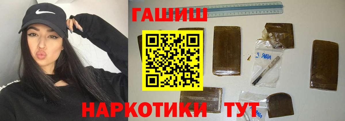 Белебей  Гашиш Ice-O-Lator  Гашиш ice o lator  Вход с VPN 