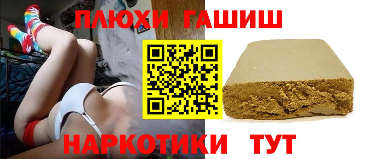 ГАШ ice o lator Белебей