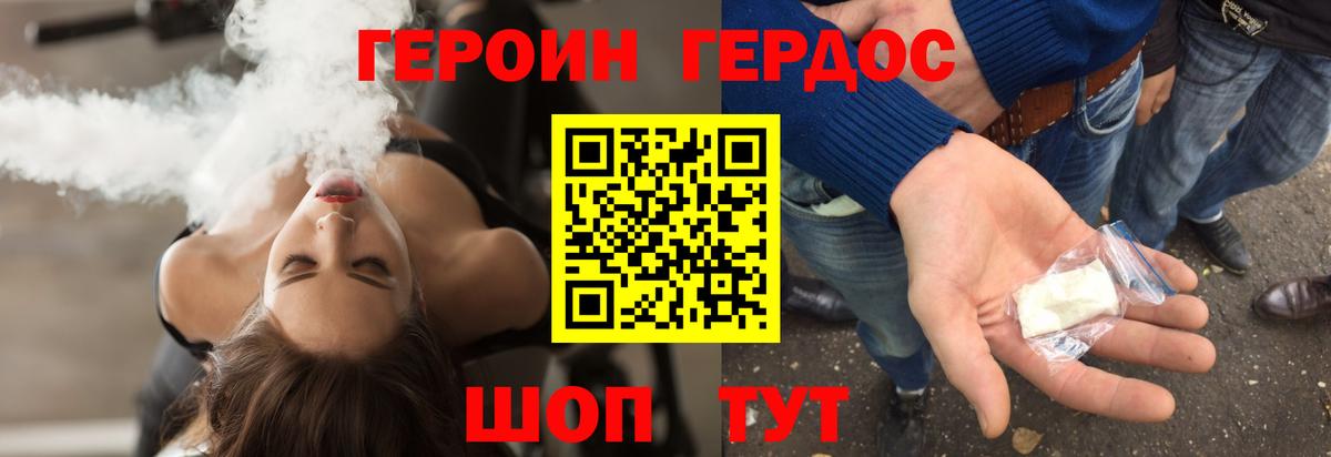 Героин гречка  Вход с VPN  Белебей 