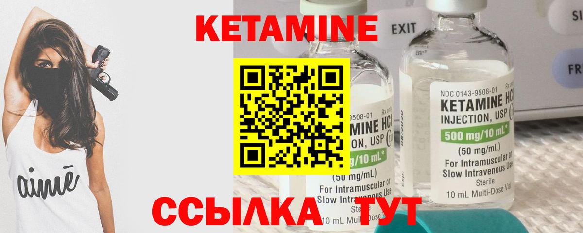 Белебей  Кетамин VHQ  Вход с VPN  КЕТАМИН VHQ 