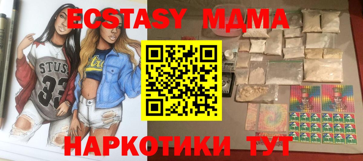Белебей  МДМА кристаллы  МДМА  МДМА молли  Вход с VPN 