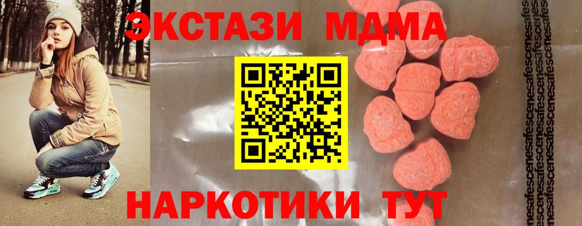 МДМА кристаллы Белебей