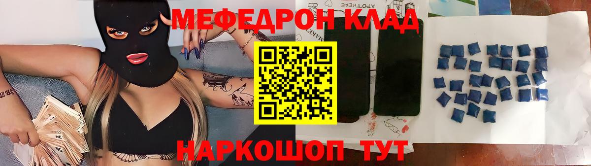 МЕФ кристаллы Белебей
