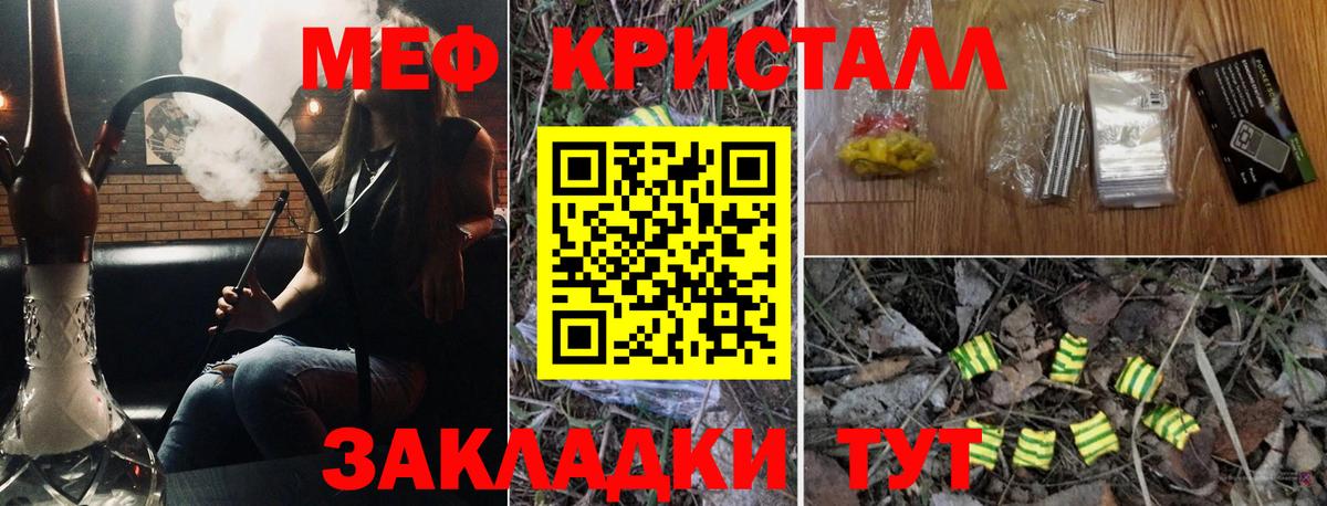 МЕТАМФЕТАМИН  Белебей  Меф   Гашиш  Гашиш  Конопля  НБОМе  Вход с VPN  Экстази 
