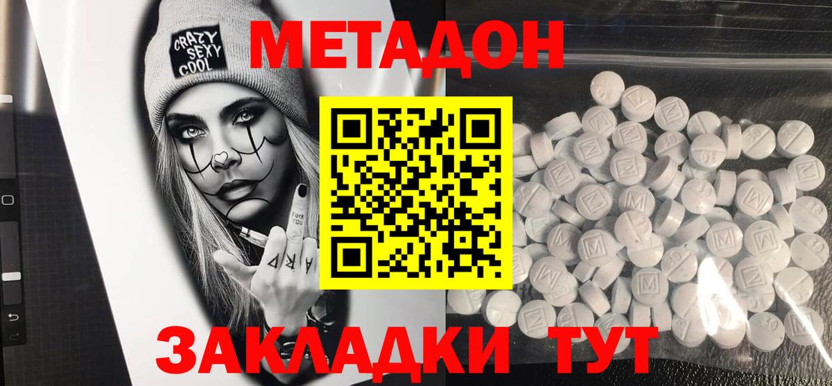 mega ONION  МЕТАДОН белоснежный  Вход с VPN  Белебей  МЕТАДОН белоснежный 