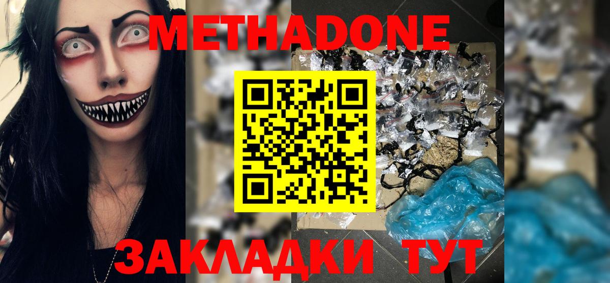 МЕТАДОН VHQ Белебей
