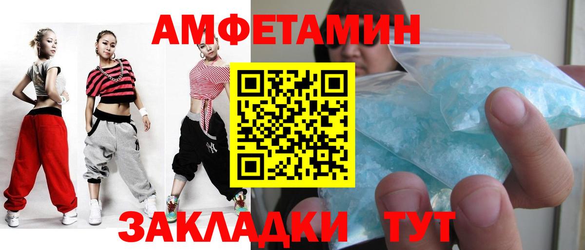 Первитин пудра  Вход с VPN  Белебей 