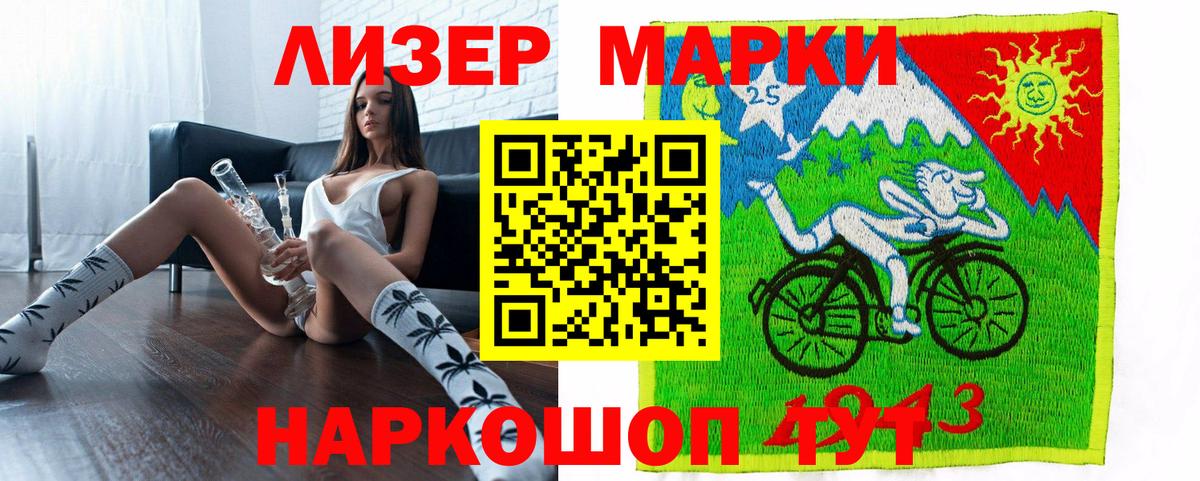 Наркотические марки  Марки NBOMe 1,5мг  Вход с VPN  Белебей 