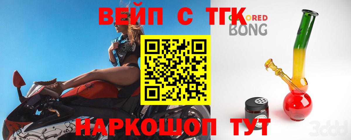 Дистиллят ТГК жижа Белебей