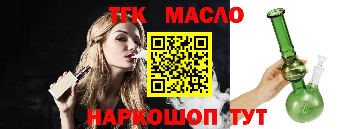 Белебей  купить наркоту  Вход с VPN  ТГК концентрат 