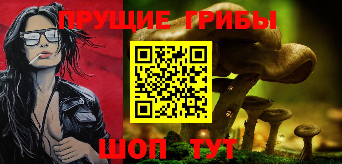 Псилоцибиновые грибы ЛСД  Вход с VPN  купить   Белебей 
